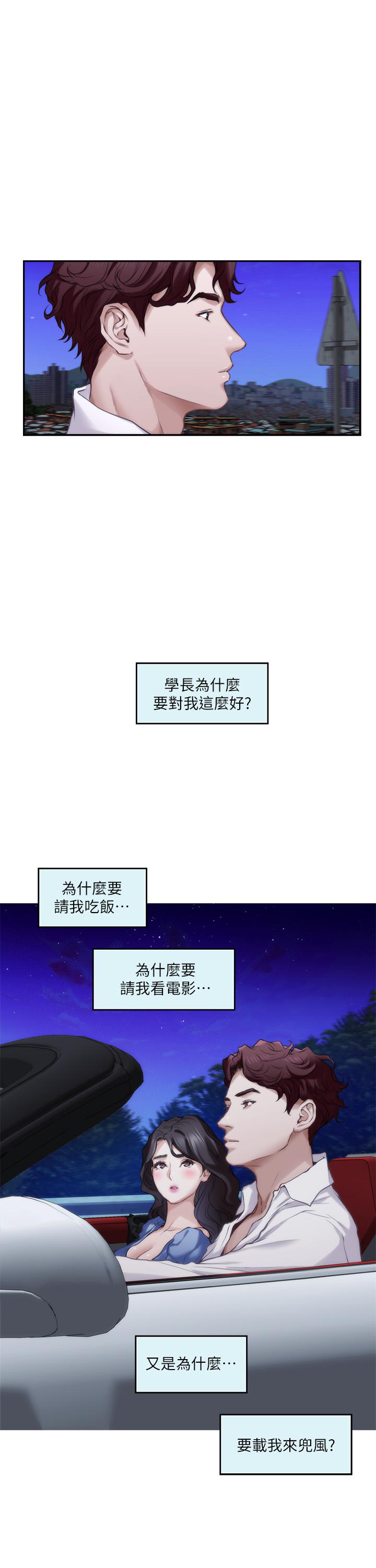 第87话-正彬学长家竟然这么有钱-S-Mate-龟足（第7张）