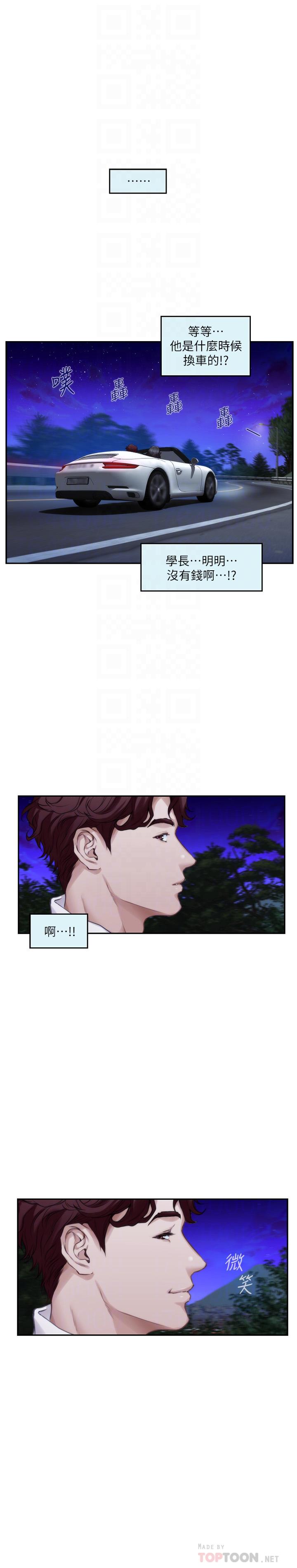 第87话-正彬学长家竟然这么有钱-S-Mate-龟足（第8张）