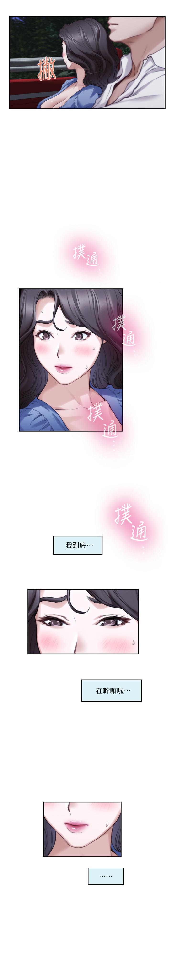第87话-正彬学长家竟然这么有钱-S-Mate-龟足（第9张）
