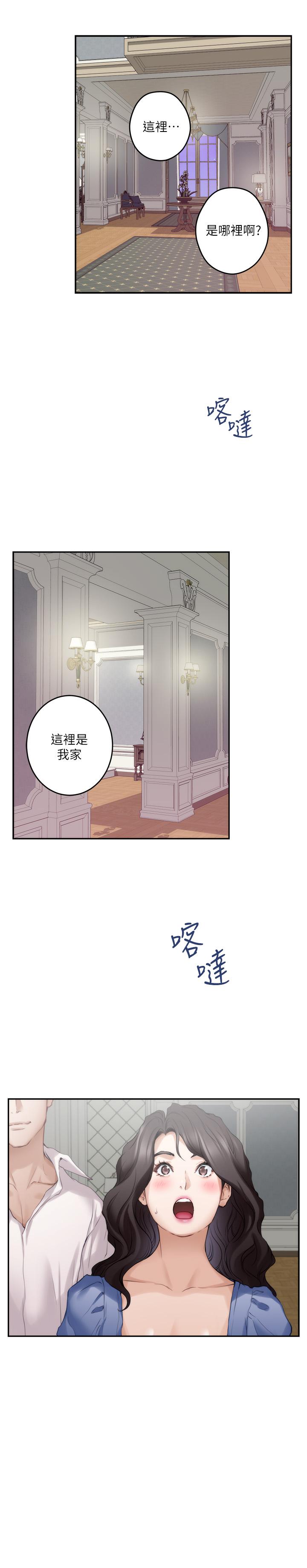 第87话-正彬学长家竟然这么有钱-S-Mate-龟足（第11张）