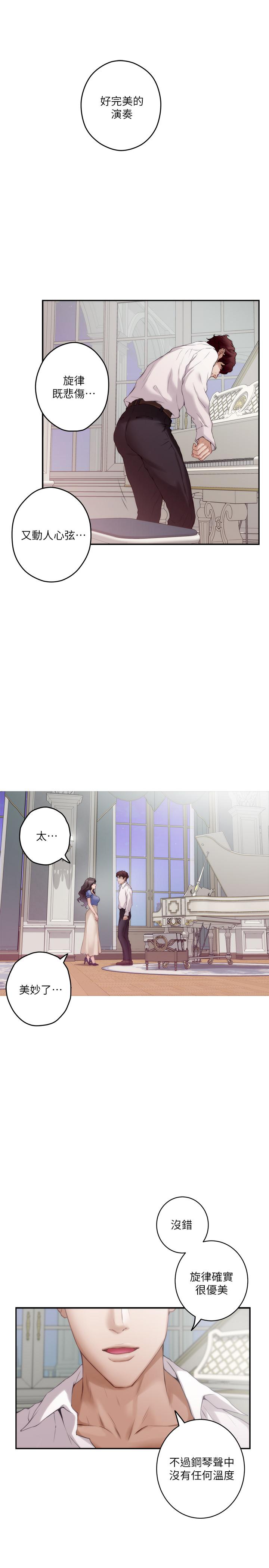第88话-小桃，接受我吧-S-Mate-龟足（第5张）