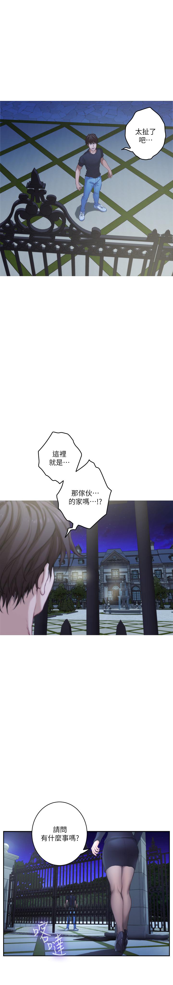 第88话-小桃，接受我吧-S-Mate-龟足（第11张）