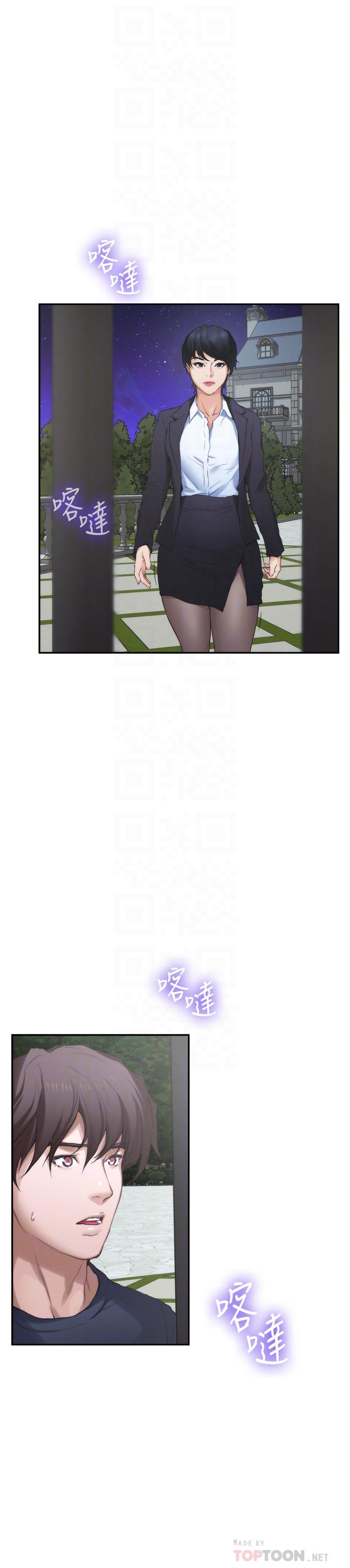 第88话-小桃，接受我吧-S-Mate-龟足（第12张）