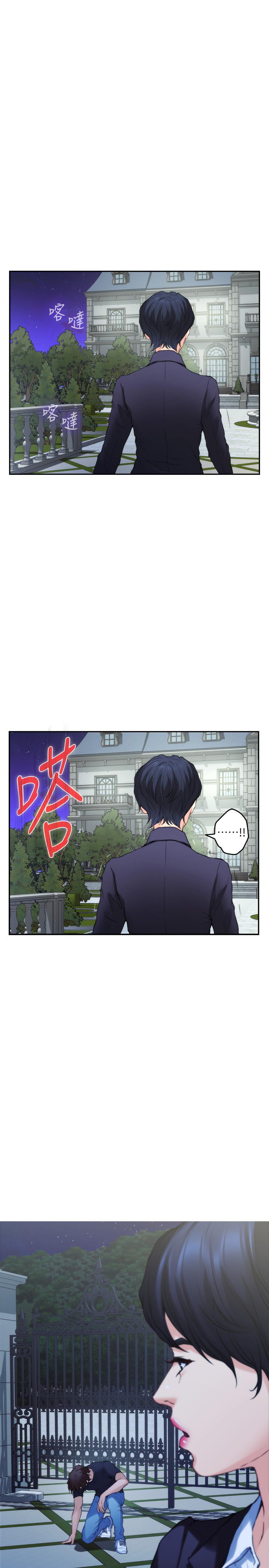 第88话-小桃，接受我吧-S-Mate-龟足（第17张）