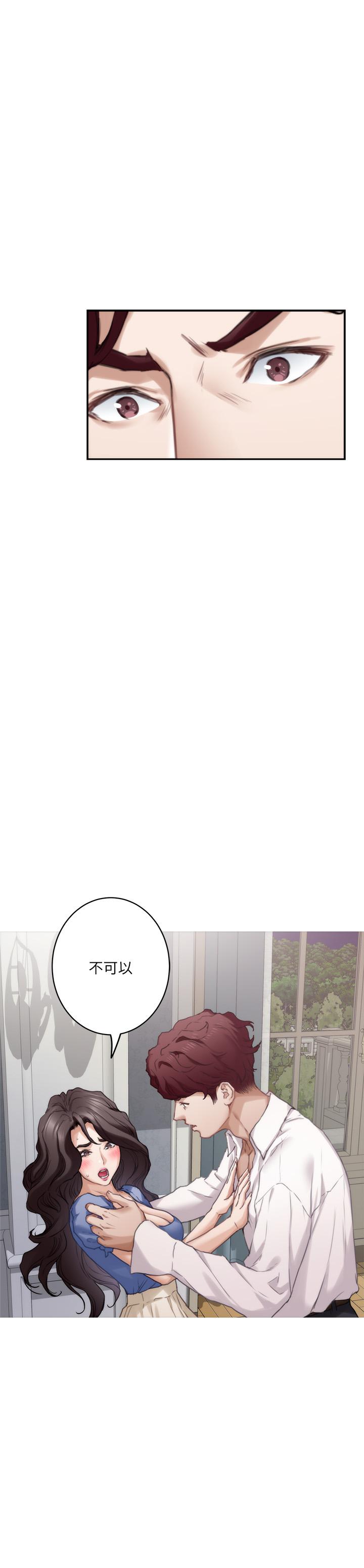 第88话-小桃，接受我吧-S-Mate-龟足（第20张）