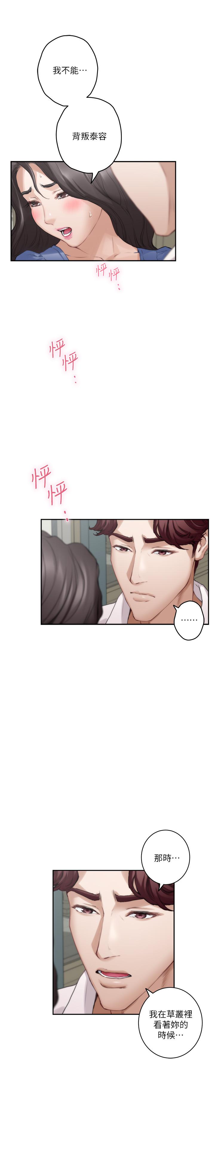 第88话-小桃，接受我吧-S-Mate-龟足（第21张）