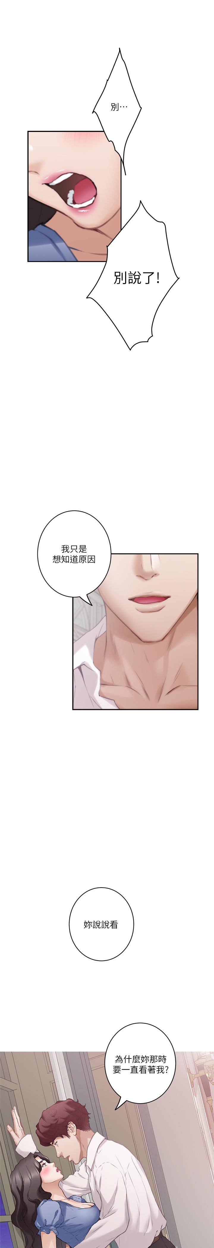 第88话-小桃，接受我吧-S-Mate-龟足（第24张）