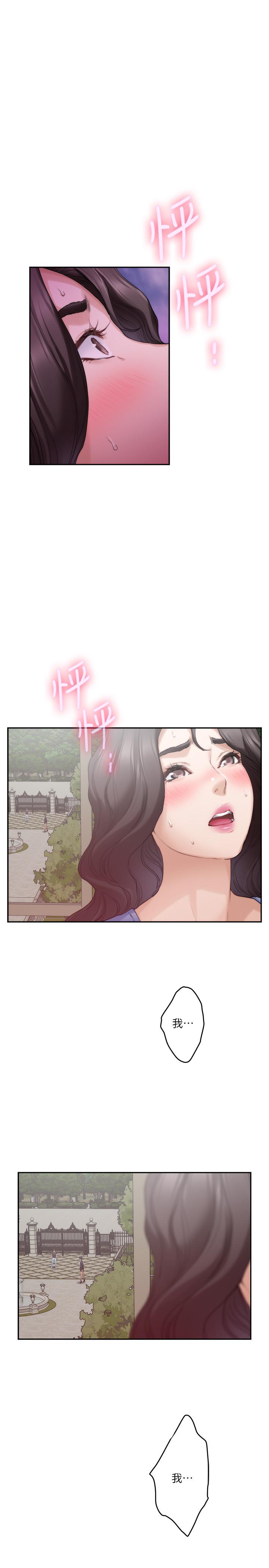 第88话-小桃，接受我吧-S-Mate-龟足（第26张）