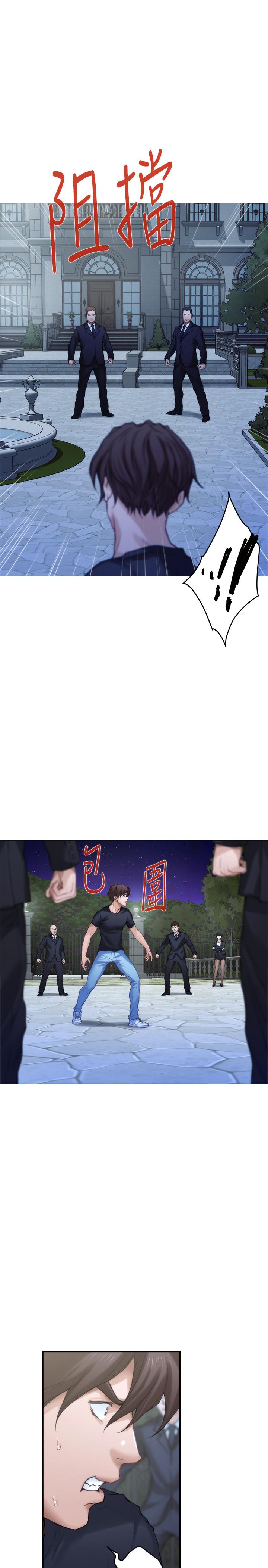 第88话-小桃，接受我吧-S-Mate-龟足（第30张）