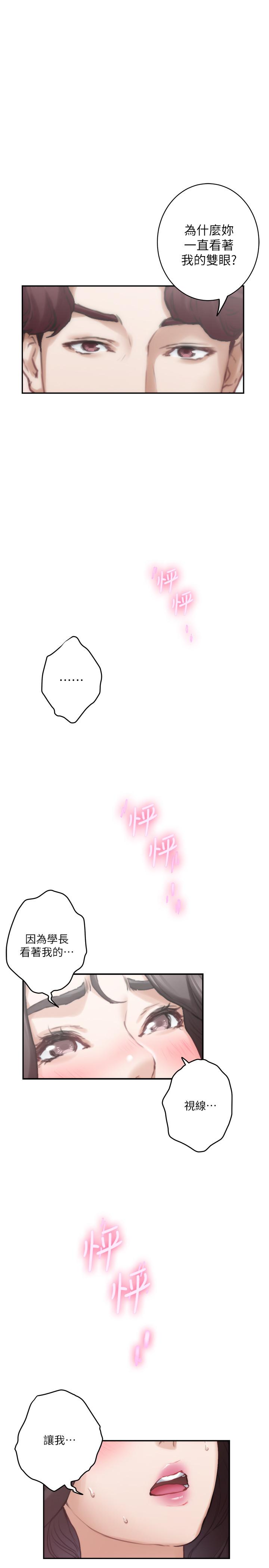 第88话-小桃，接受我吧-S-Mate-龟足（第36张）