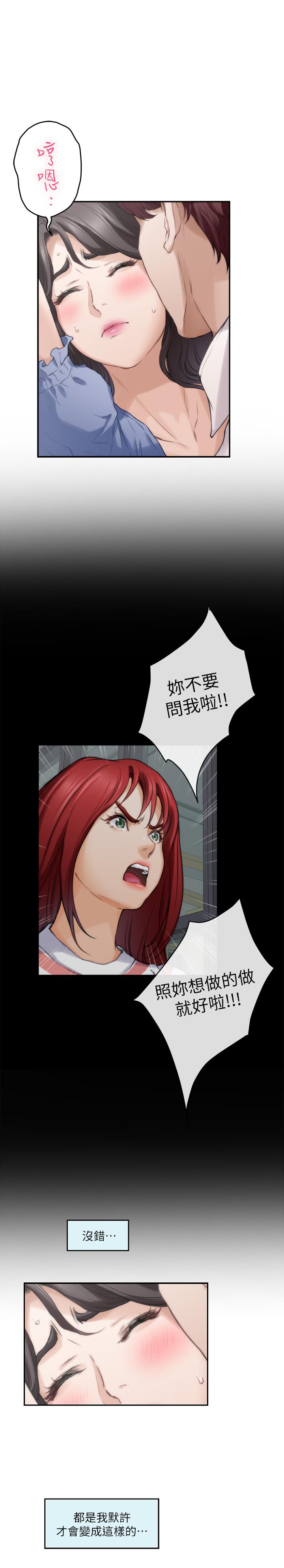 第89话-睁开眼就到床上了-S-Mate-龟足（第11张）