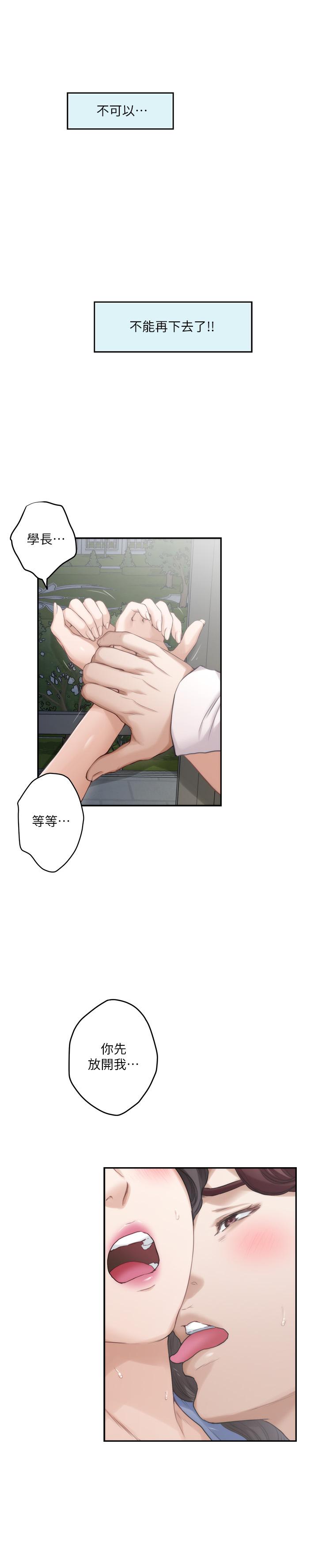 第89话-睁开眼就到床上了-S-Mate-龟足（第13张）