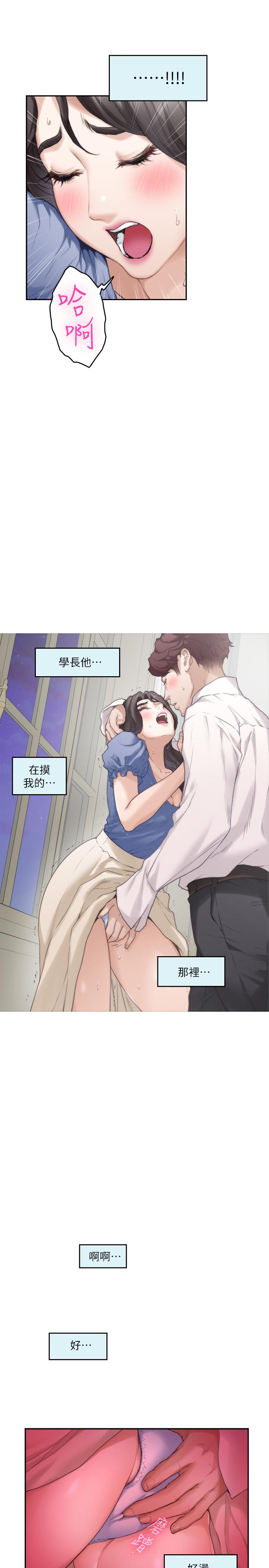 第89话-睁开眼就到床上了-S-Mate-龟足（第15张）