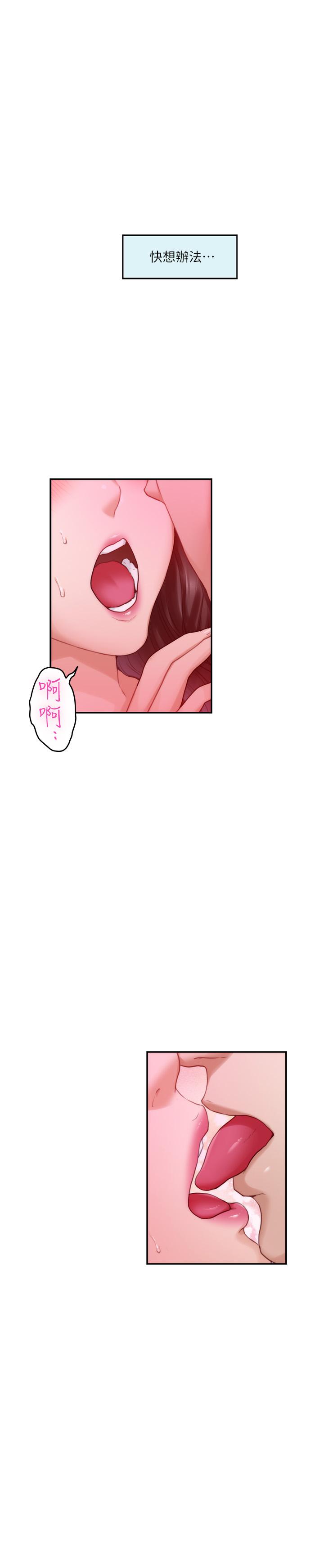 第89话-睁开眼就到床上了-S-Mate-龟足（第17张）