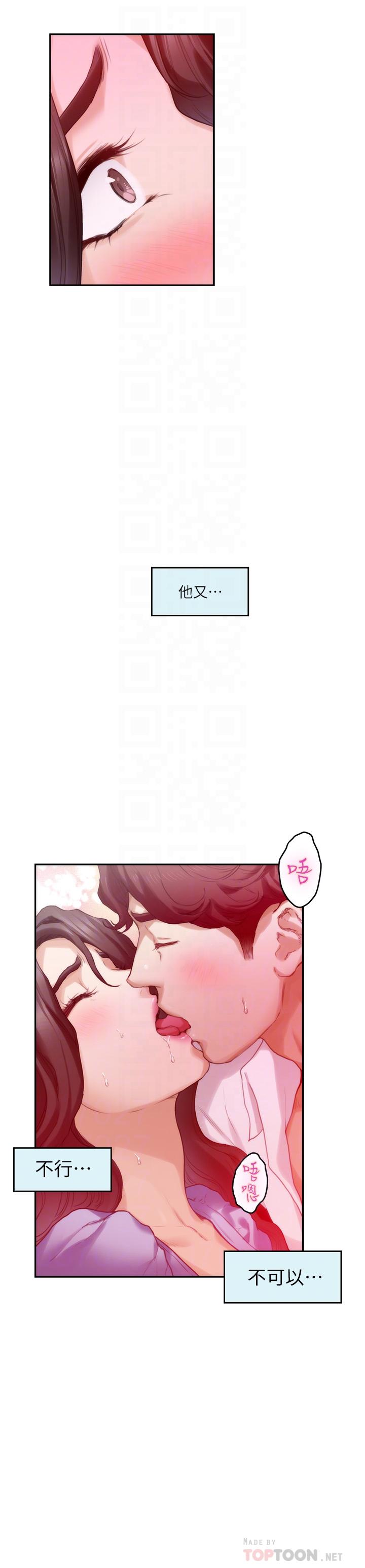 第89话-睁开眼就到床上了-S-Mate-龟足（第18张）