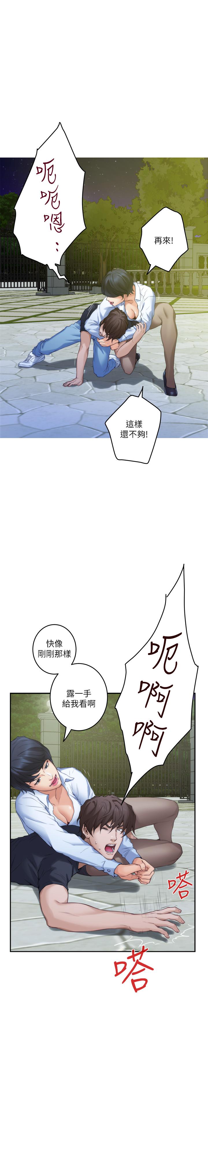 第89话-睁开眼就到床上了-S-Mate-龟足（第26张）