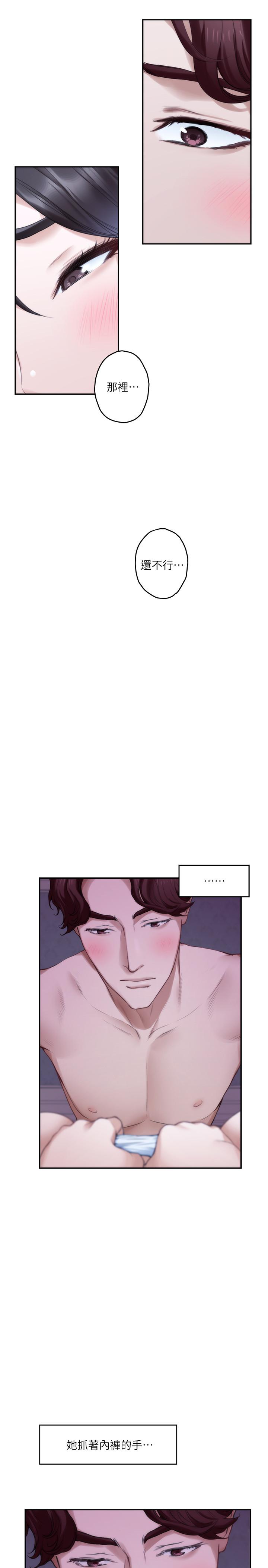 第90话-光被挑逗胸部就快高潮-S-Mate-龟足（第5张）