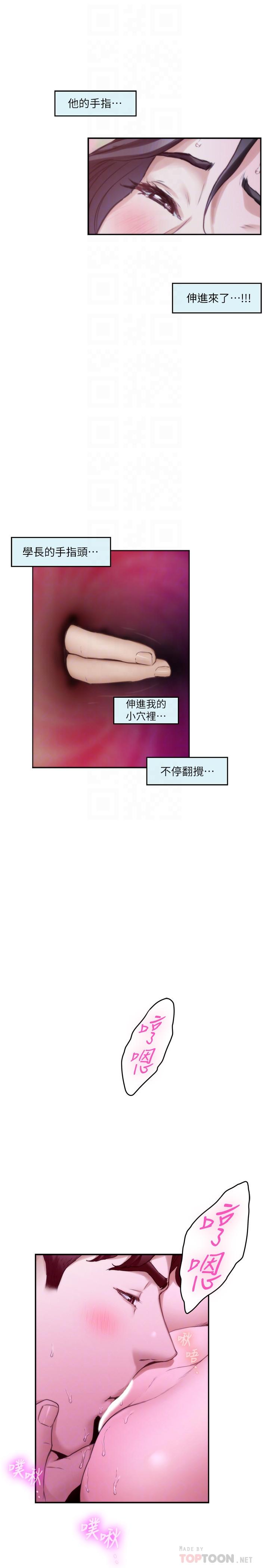 第91话-被学长的手指送上天堂-S-Mate-龟足（第14张）