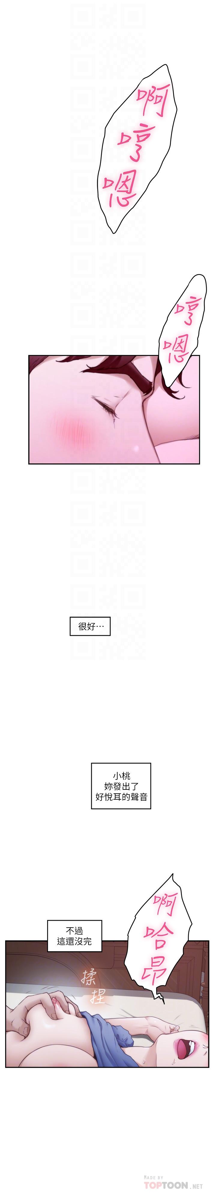 第91话-被学长的手指送上天堂-S-Mate-龟足（第16张）