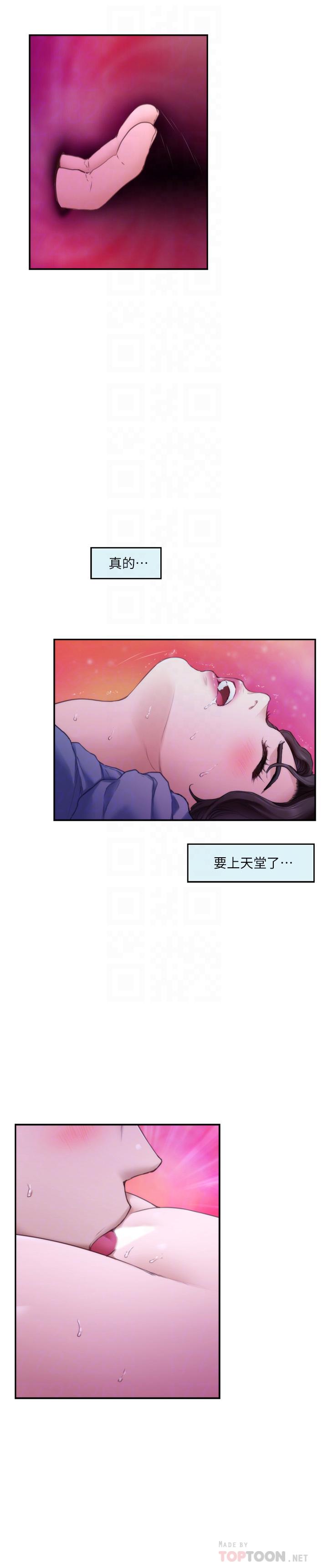 第91话-被学长的手指送上天堂-S-Mate-龟足（第18张）