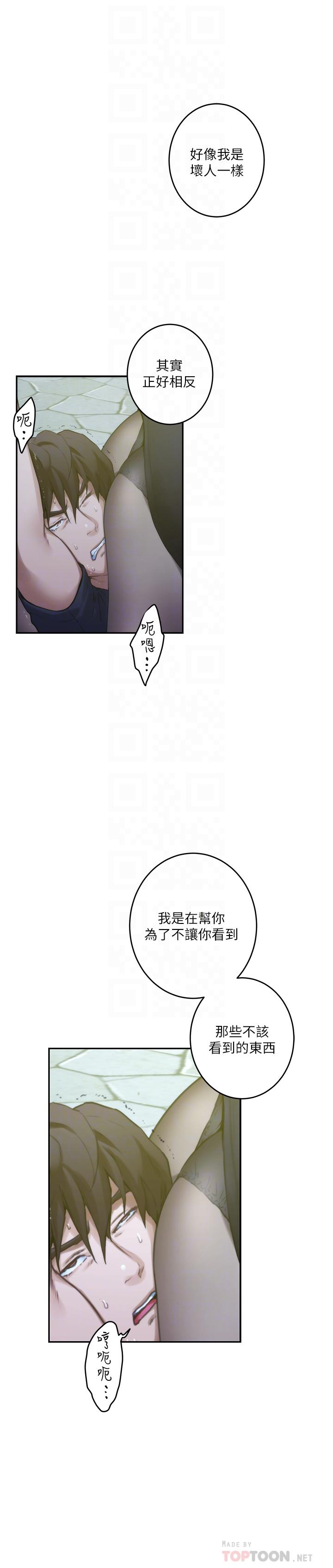 第92话-我没时间陪你玩-S-Mate-龟足（第4张）