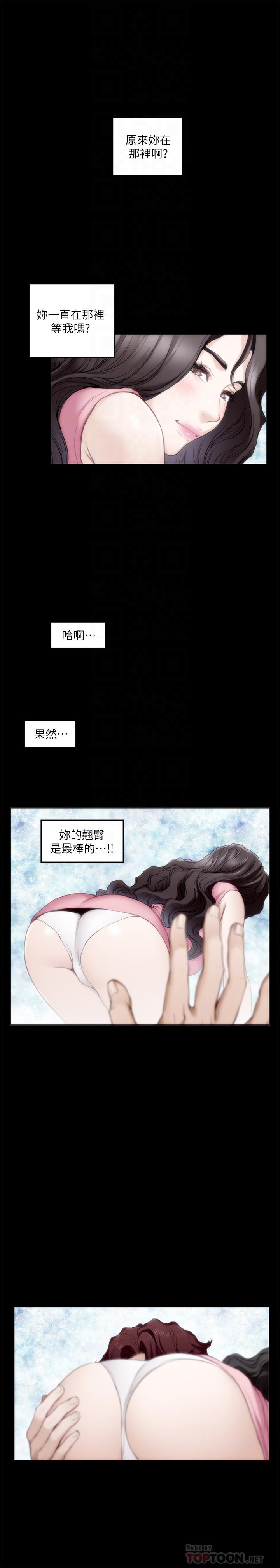 第92话-我没时间陪你玩-S-Mate-龟足（第6张）
