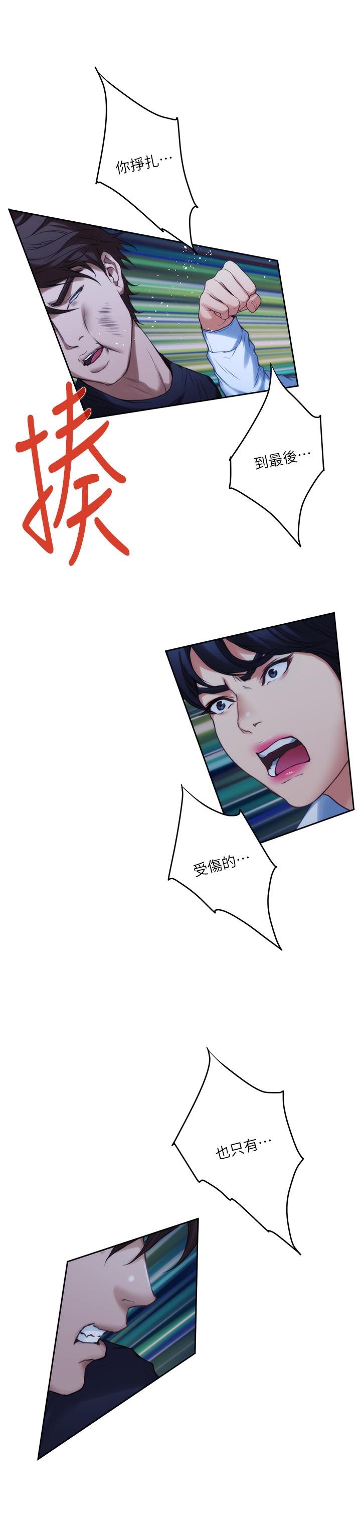 第92话-我没时间陪你玩-S-Mate-龟足（第13张）