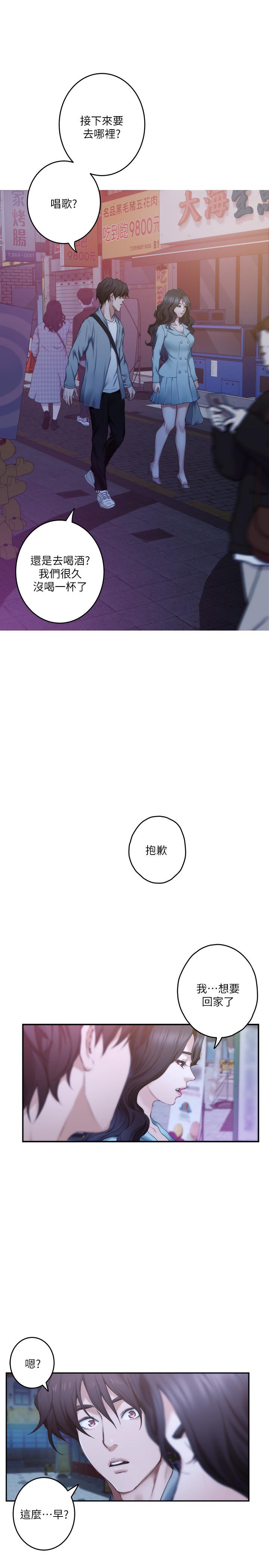 第93话-借姐姐怀里哭一下-S-Mate-龟足（第3张）