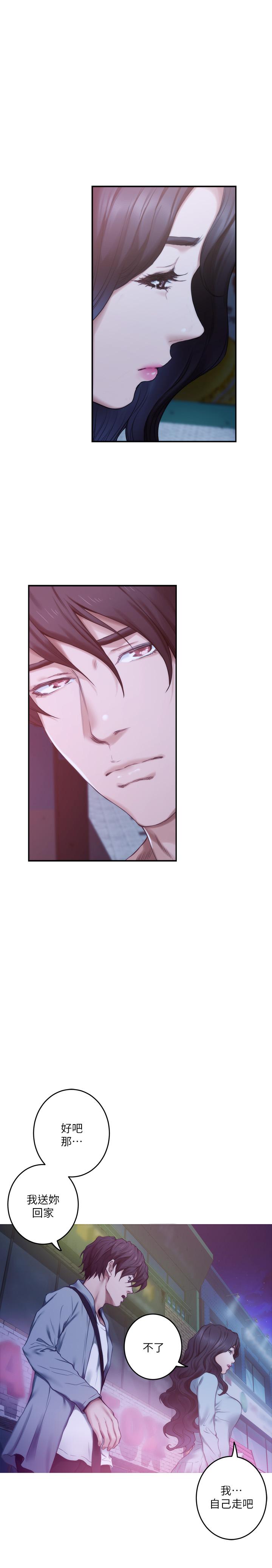 第93话-借姐姐怀里哭一下-S-Mate-龟足（第5张）