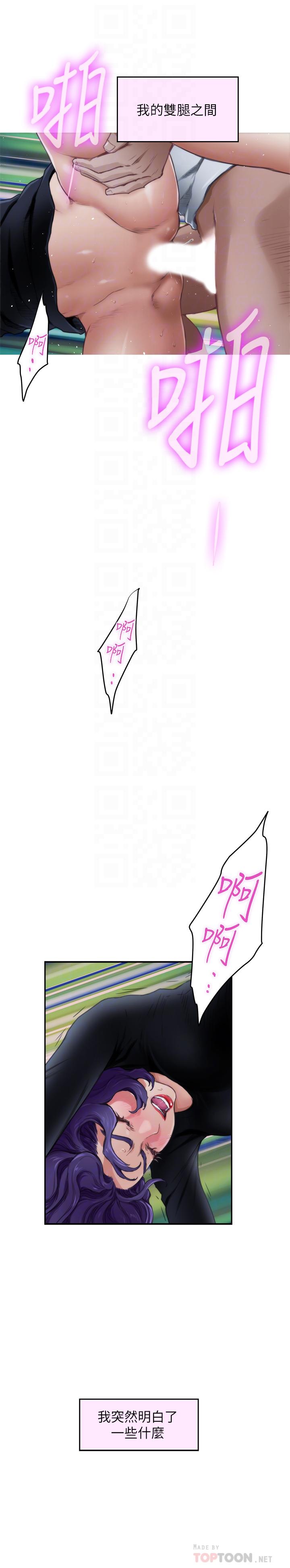 第94话-发洩在宝拉姐身上-S-Mate-龟足（第9张）