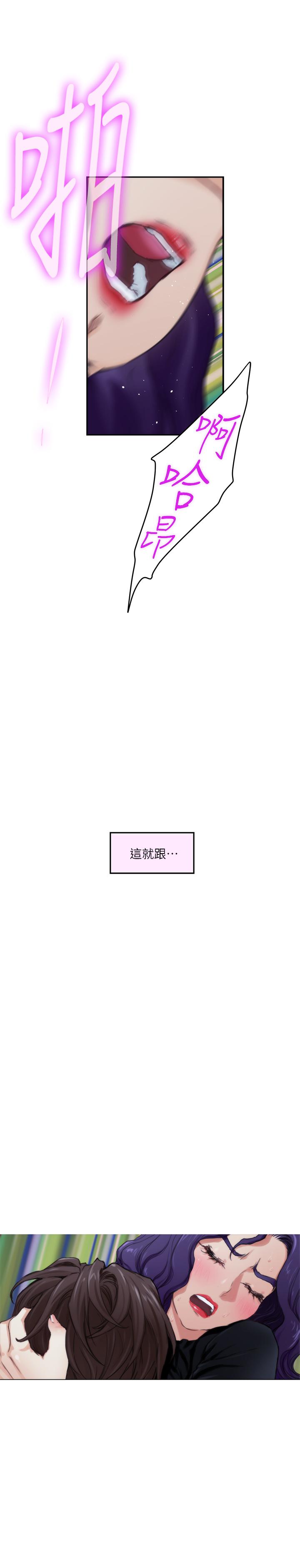 第94话-发洩在宝拉姐身上-S-Mate-龟足（第10张）