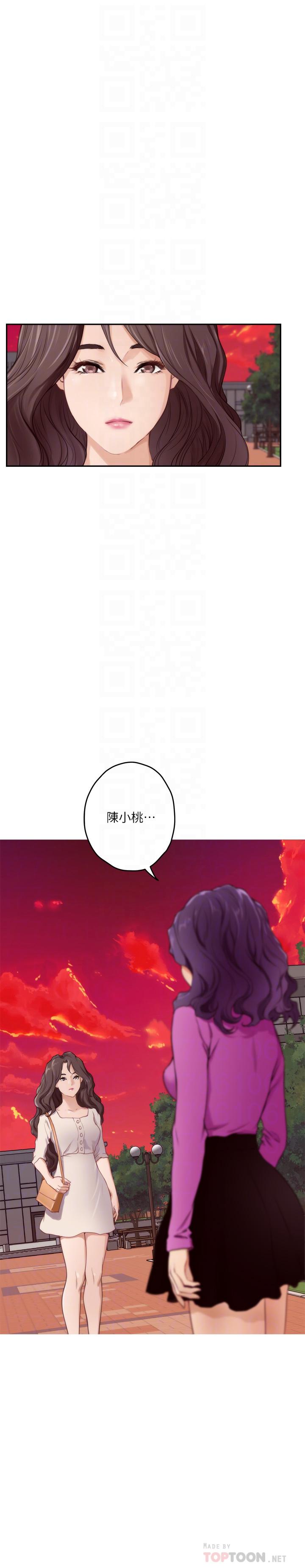 第95话-我要跟泰容坦白一切-S-Mate-龟足（第4张）