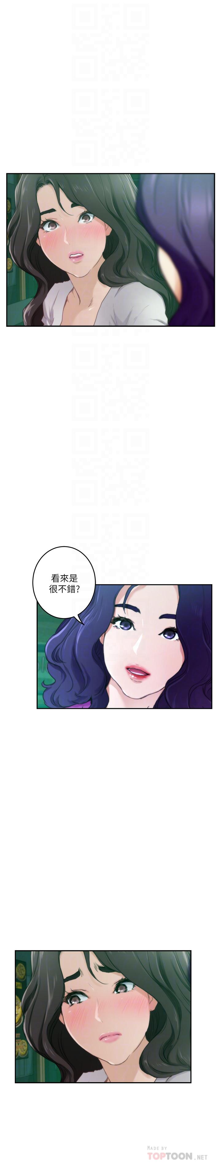 第95话-我要跟泰容坦白一切-S-Mate-龟足（第10张）