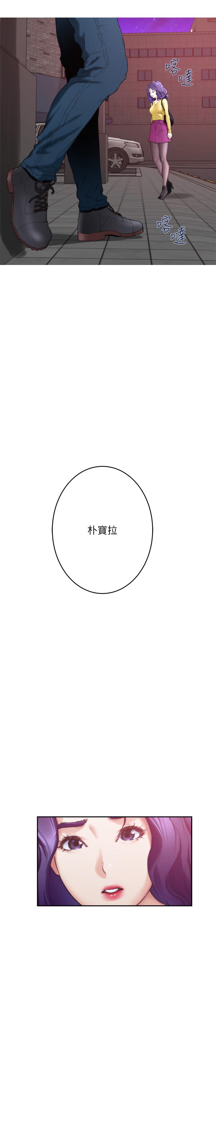 第96话-回到原本的位置-S-Mate-龟足（第7张）