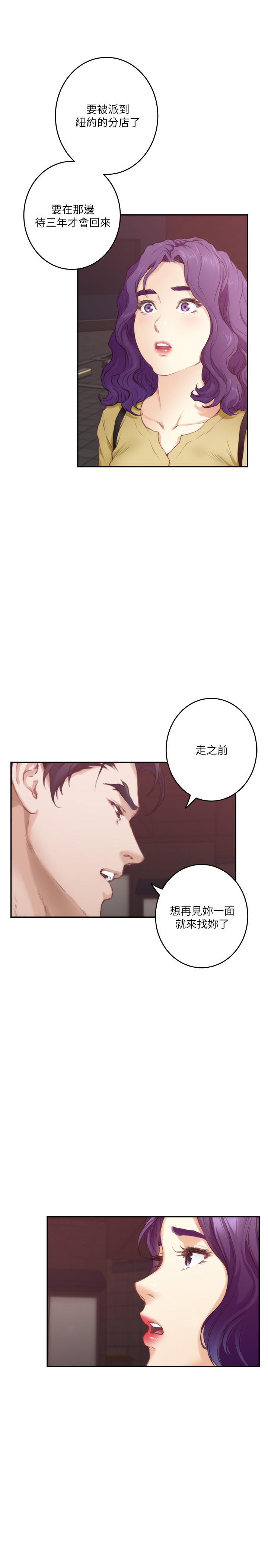 第96话-回到原本的位置-S-Mate-龟足（第9张）
