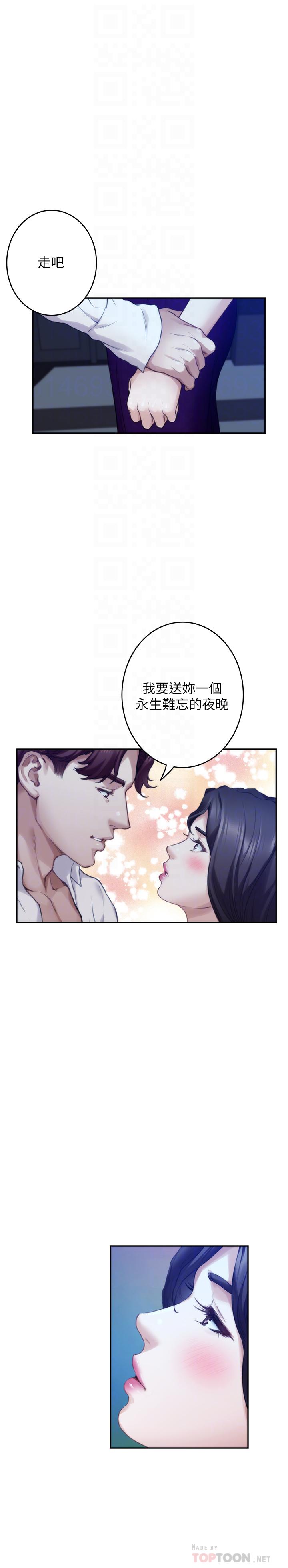 第97话-想完成我们的乐章-S-Mate-龟足（第8张）