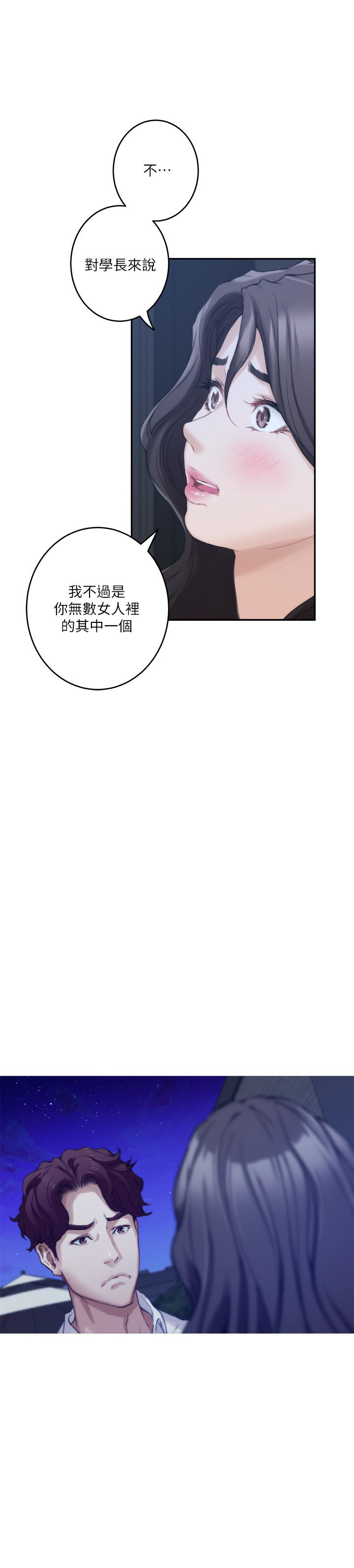 第97话-想完成我们的乐章-S-Mate-龟足（第11张）