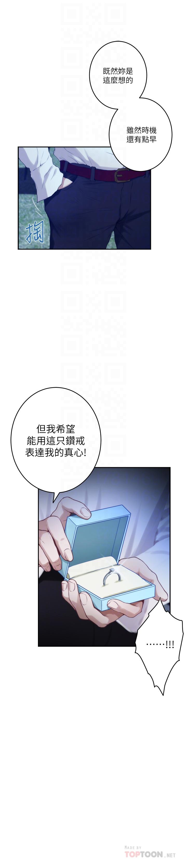 第97话-想完成我们的乐章-S-Mate-龟足（第12张）