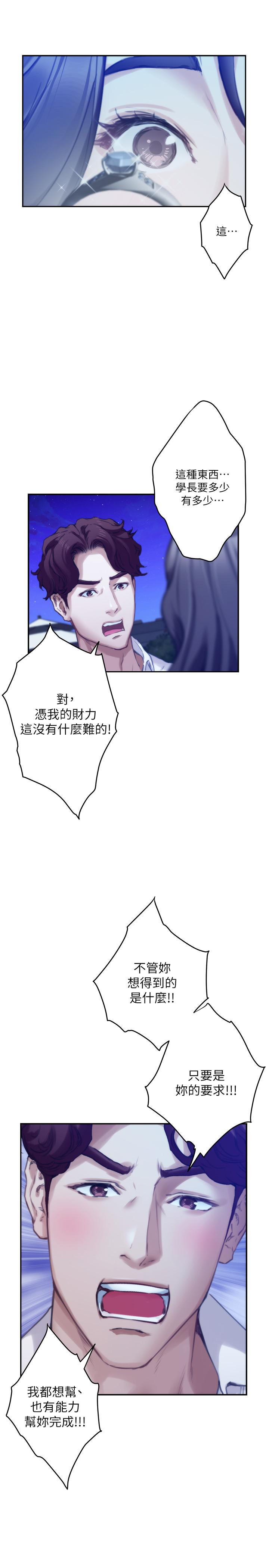 第97话-想完成我们的乐章-S-Mate-龟足（第13张）