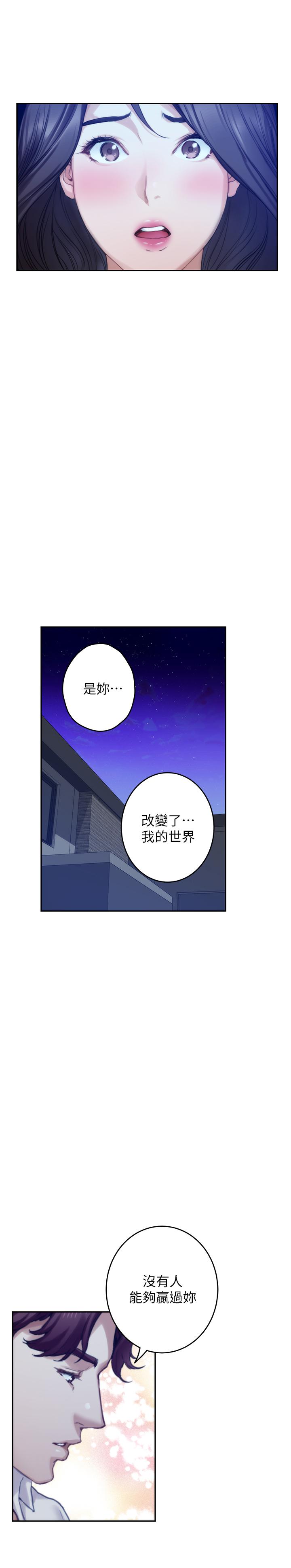 第97话-想完成我们的乐章-S-Mate-龟足（第15张）