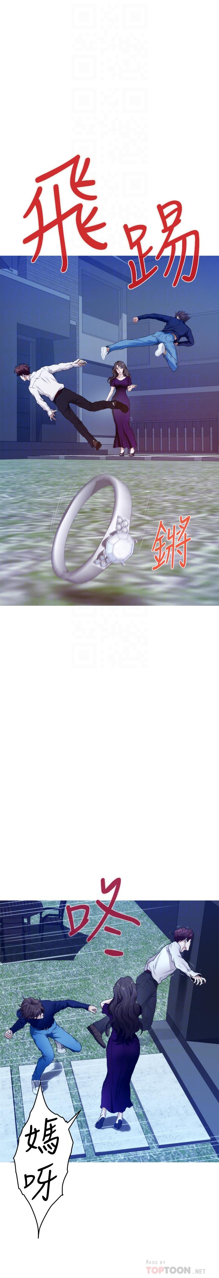 第97话-想完成我们的乐章-S-Mate-龟足（第18张）