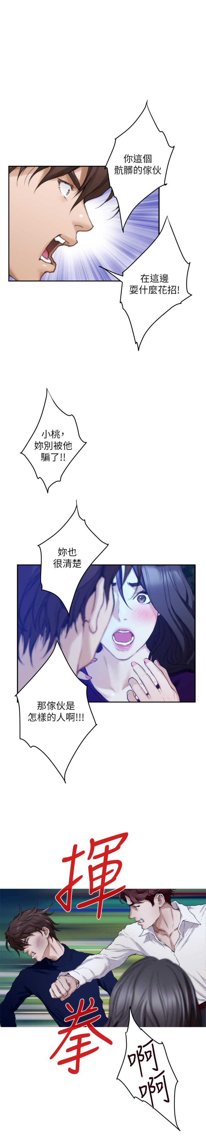 第97话-想完成我们的乐章-S-Mate-龟足（第20张）