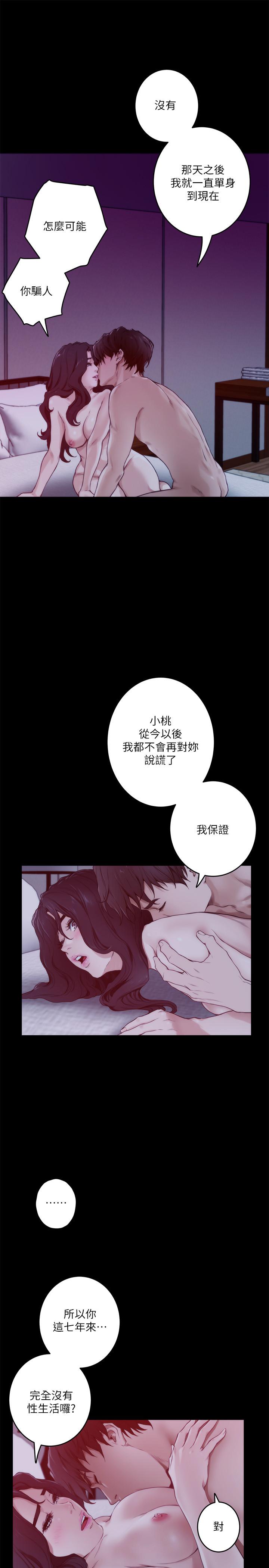第98话-就算只能在梦里见你-S-Mate-龟足（第7张）