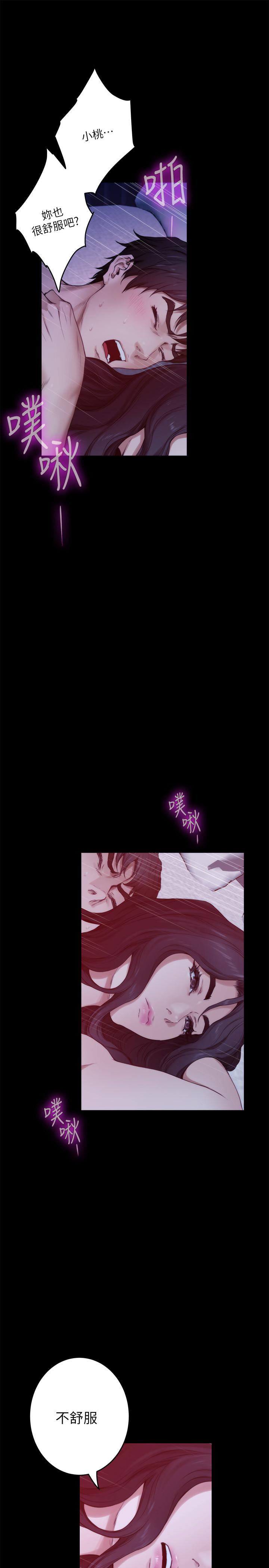 第98话-就算只能在梦里见你-S-Mate-龟足（第11张）