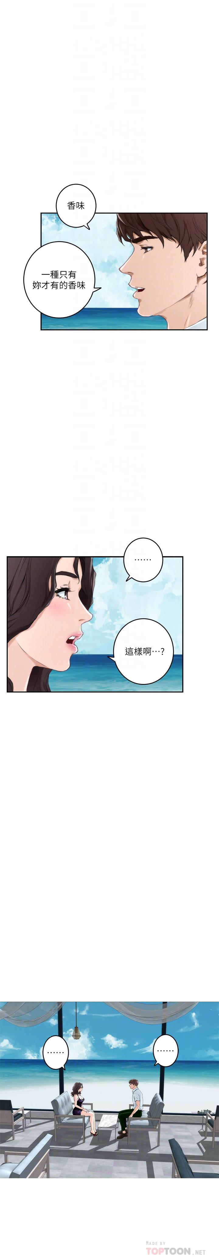 第99话-有件事，一定要跟你做-S-Mate-龟足（第4张）