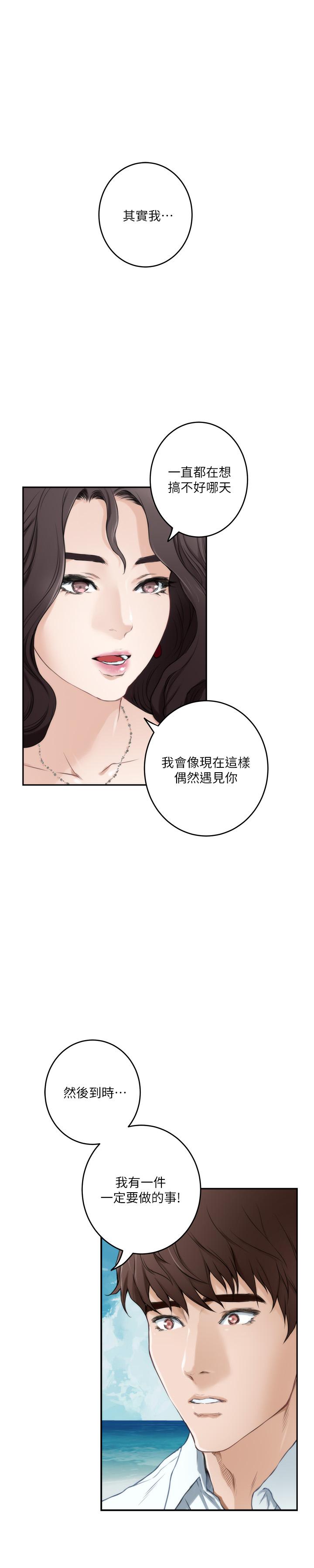 第99话-有件事，一定要跟你做-S-Mate-龟足（第5张）