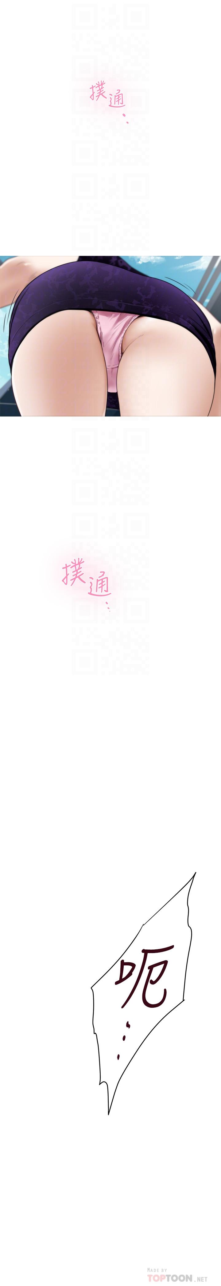 第99话-有件事，一定要跟你做-S-Mate-龟足（第8张）