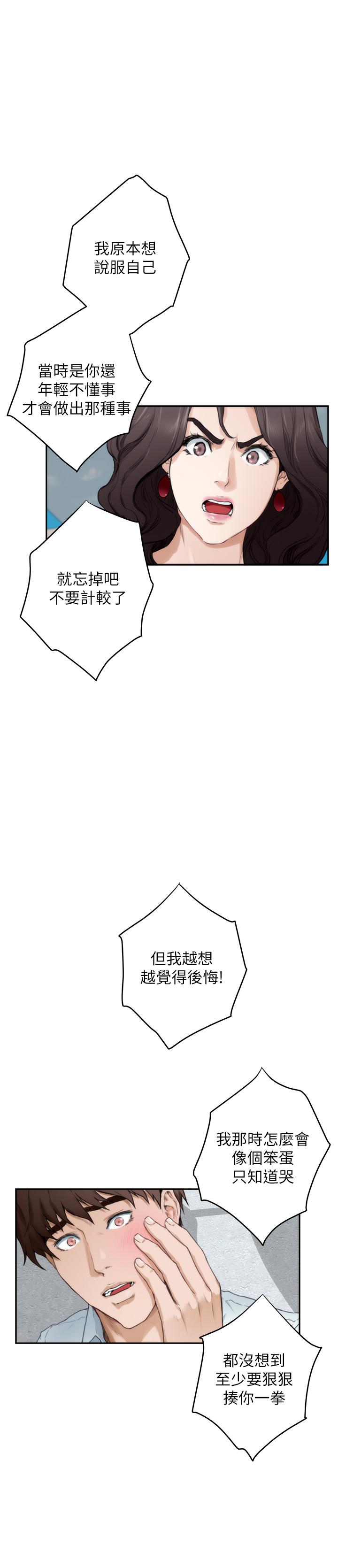 第99话-有件事，一定要跟你做-S-Mate-龟足（第11张）