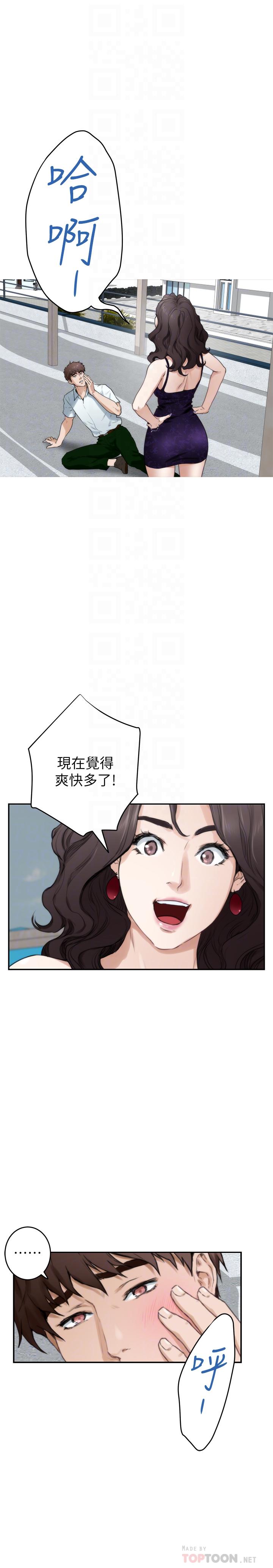 第99话-有件事，一定要跟你做-S-Mate-龟足（第12张）