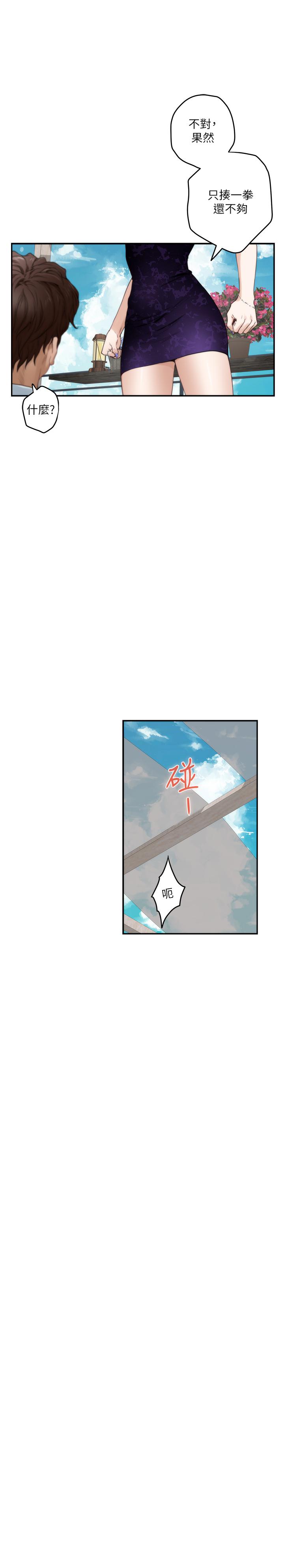 第99话-有件事，一定要跟你做-S-Mate-龟足（第13张）